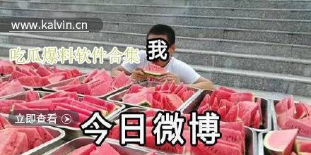 吃瓜群众最新爆料网站视频,吃瓜群众最新爆料网站视频幕后真相  第2张 吃瓜群众最新爆料网站视频,吃瓜群众最新爆料网站视频幕后真相  第2张