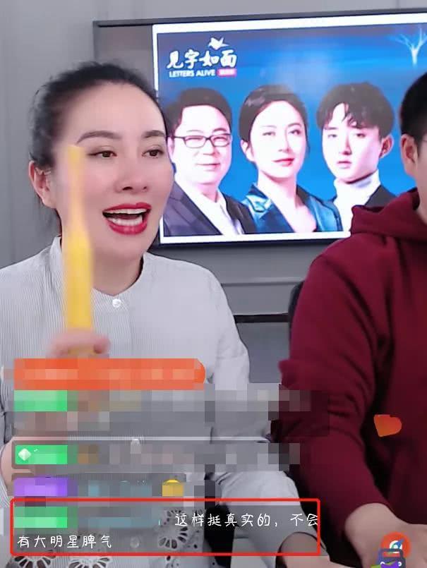 娱乐直播爆料是真的吗,真相揭秘,是真是假?  第3张 娱乐直播爆料是真的吗,真相揭秘,是真是假?  第3张