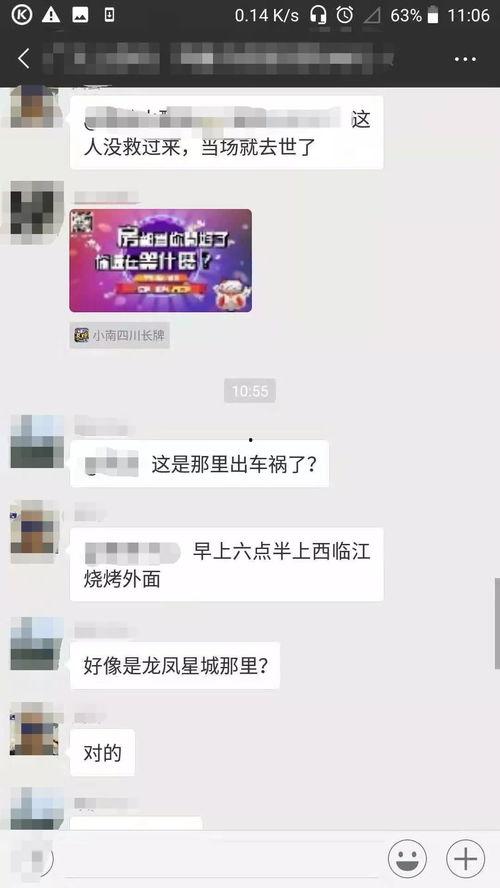 广元爆料原视频,揭秘原视频背后的惊人真相  第2张