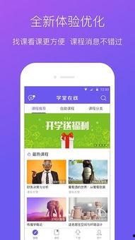 学堂在线观看,学堂在线课程学习心得与收获  第2张