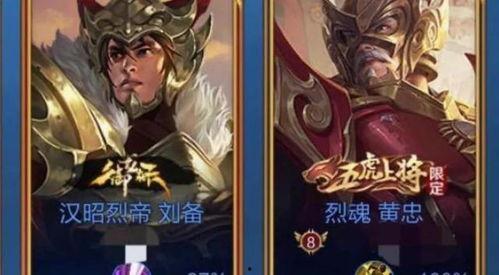 新爆料五虎皮肤图片最新,还原经典,再燃战意  第1张 新爆料五虎皮肤图片最新,还原经典,再燃战意  第1张